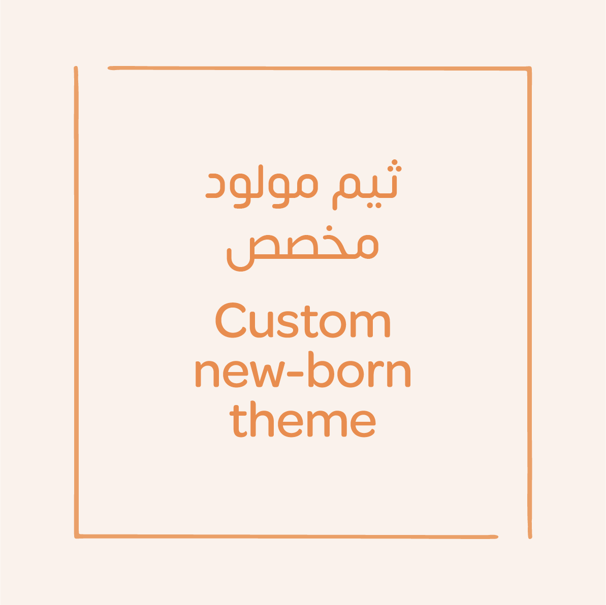 Custom Baby Announcements