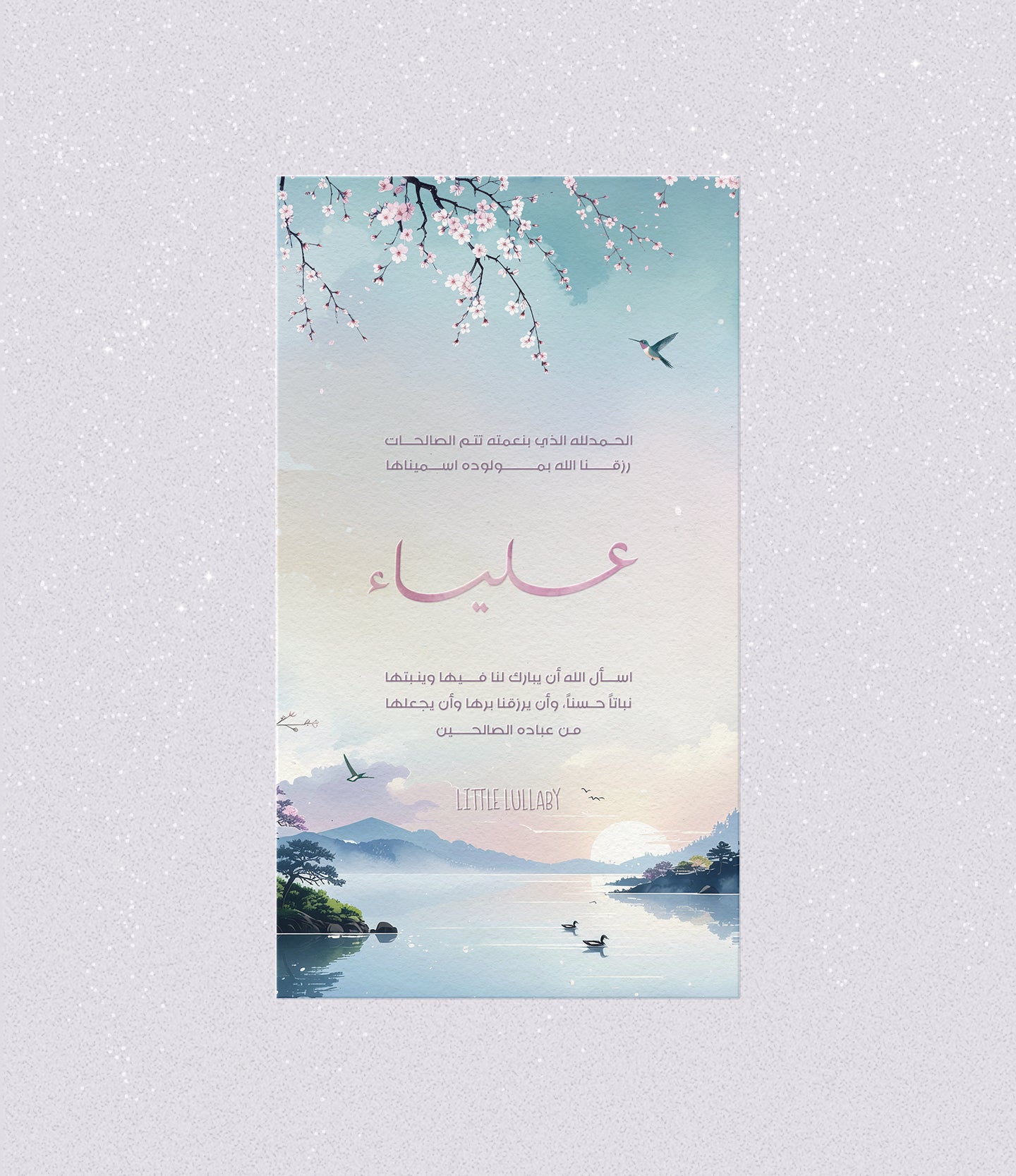 Sakura Dawn