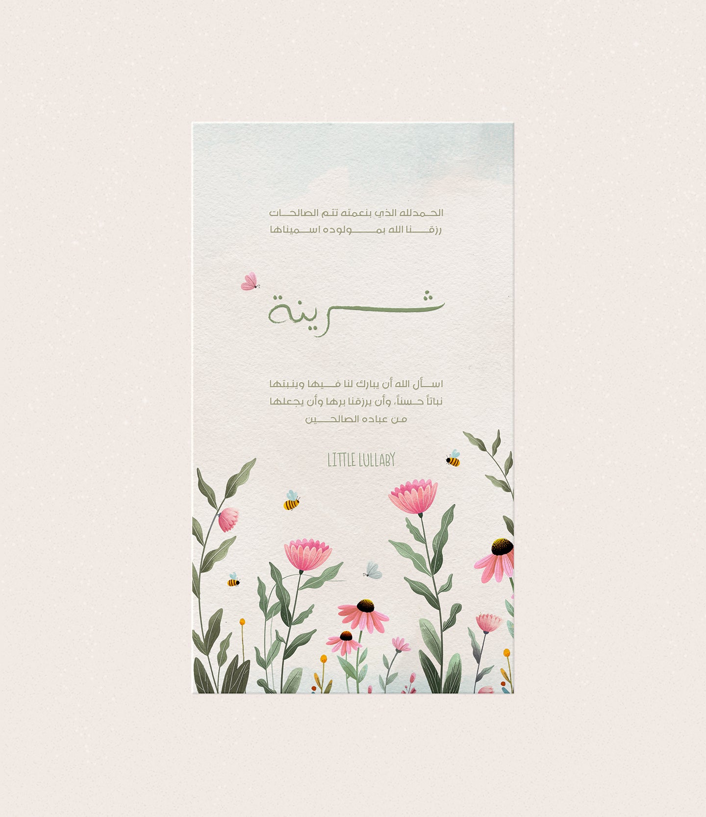 Petal Dance