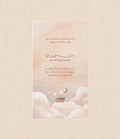 Cloud Cradle