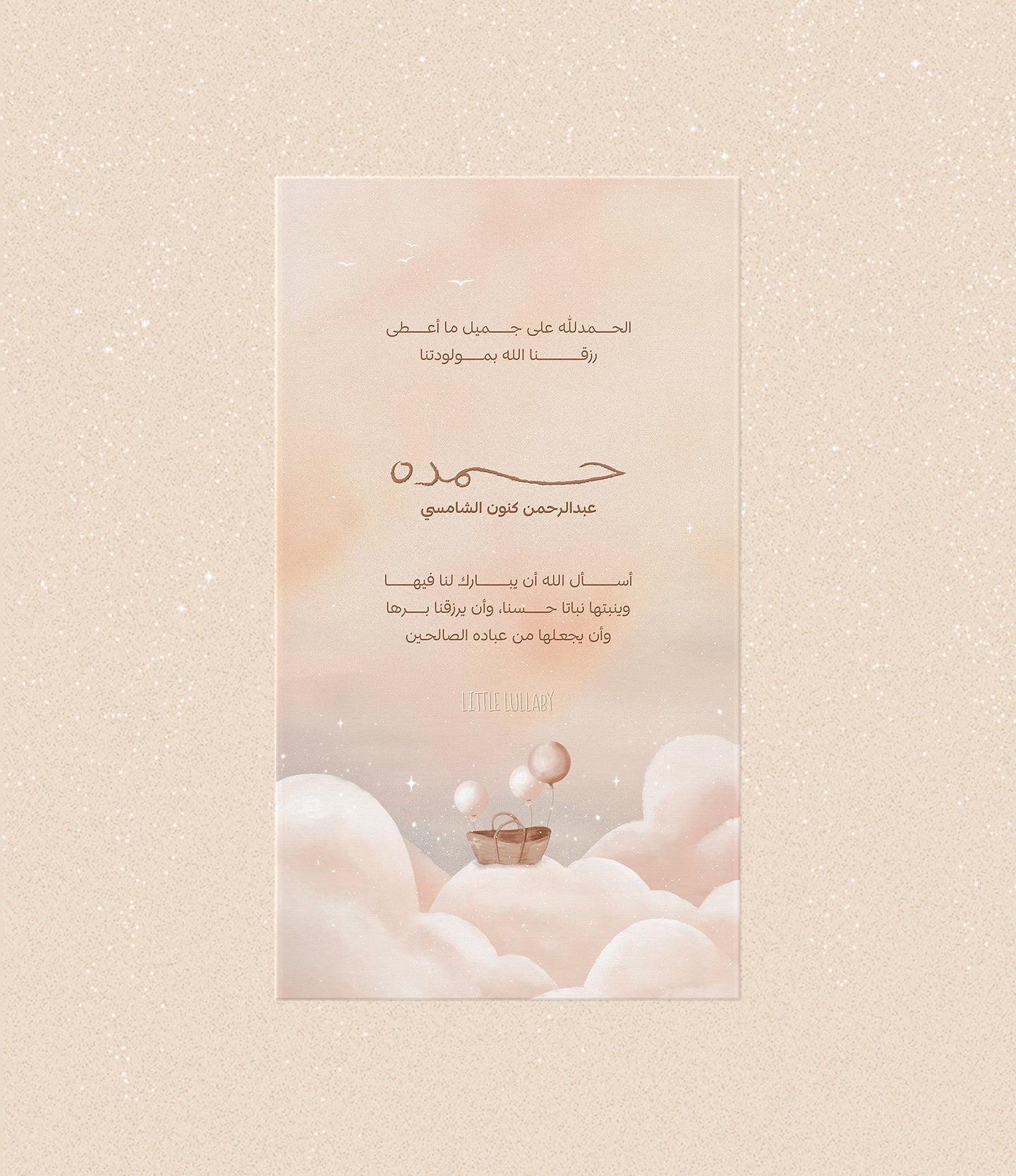 Cloud Cradle