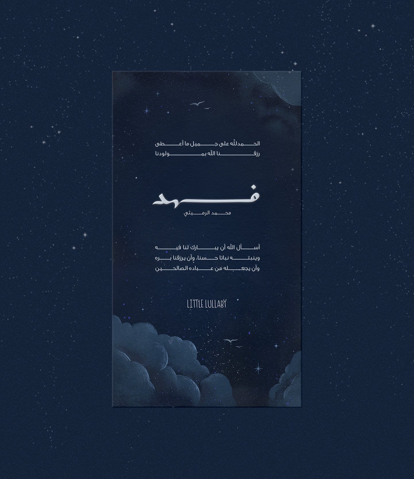 Nightfall Grace