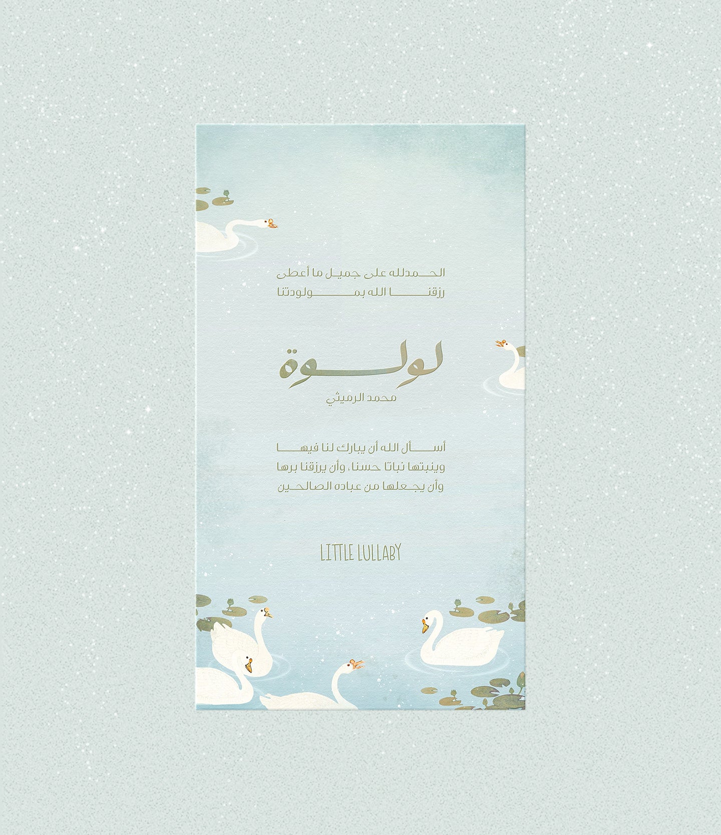 Swan Serenity