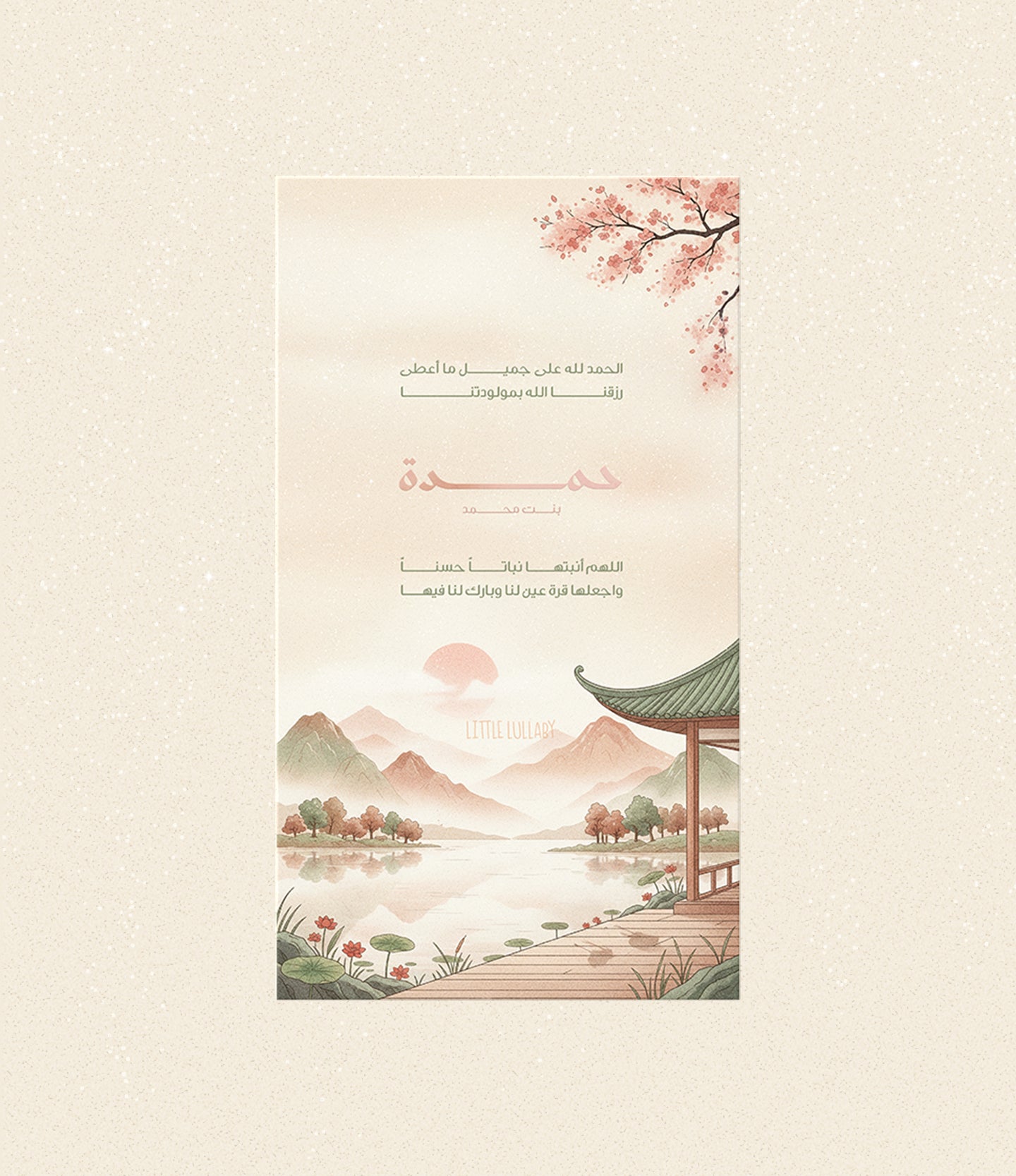 Haru Serenity