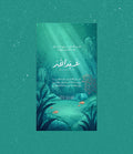 Sea of Wonder