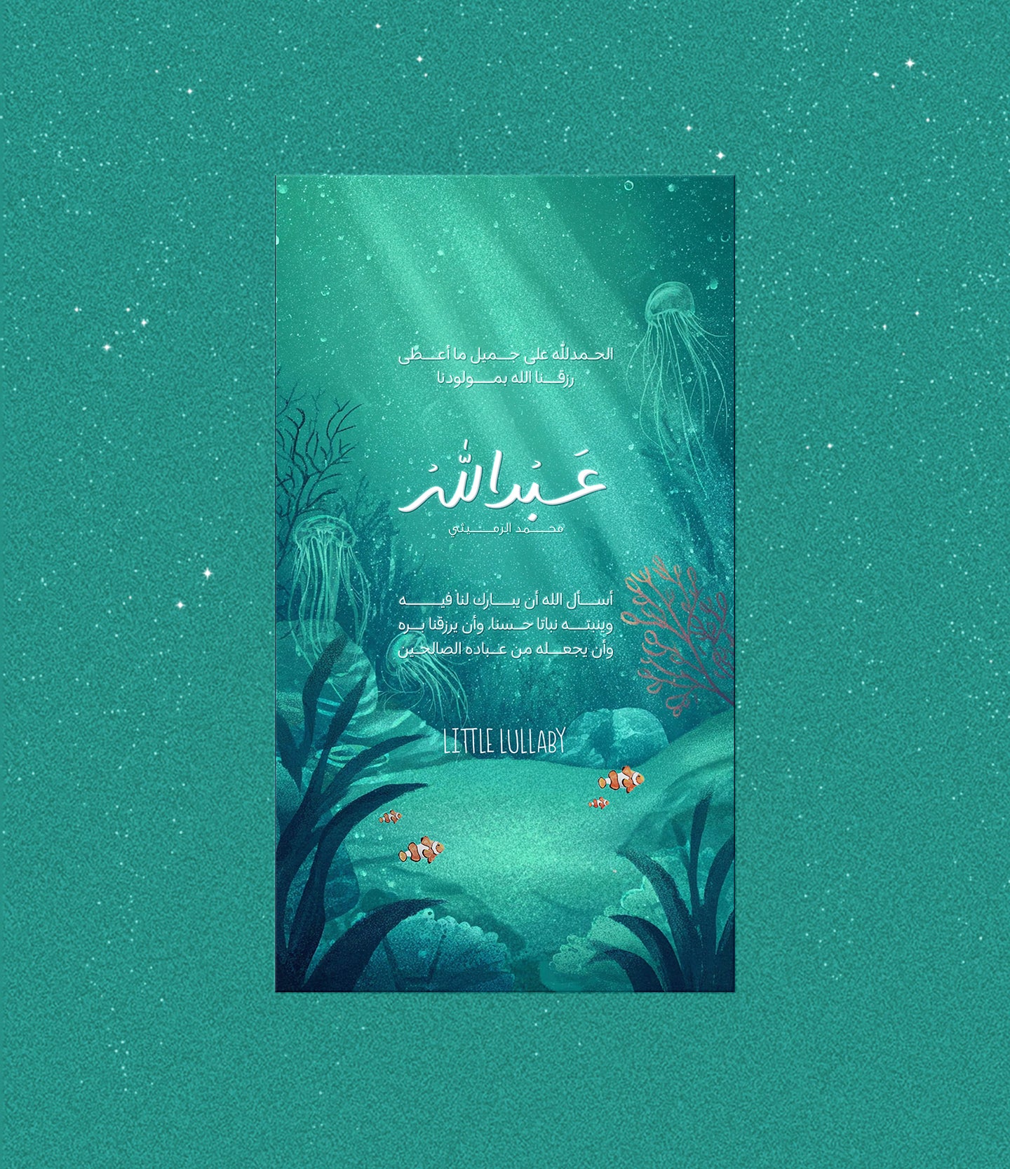 Sea of Wonder