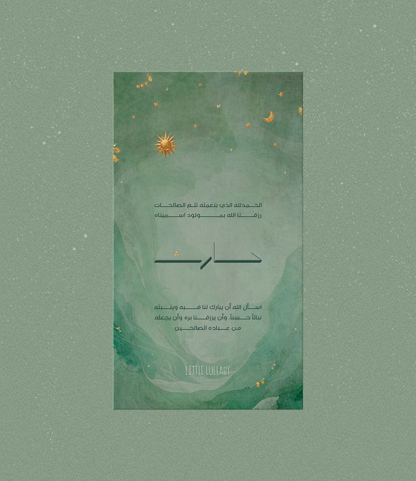 Starlit Emerald