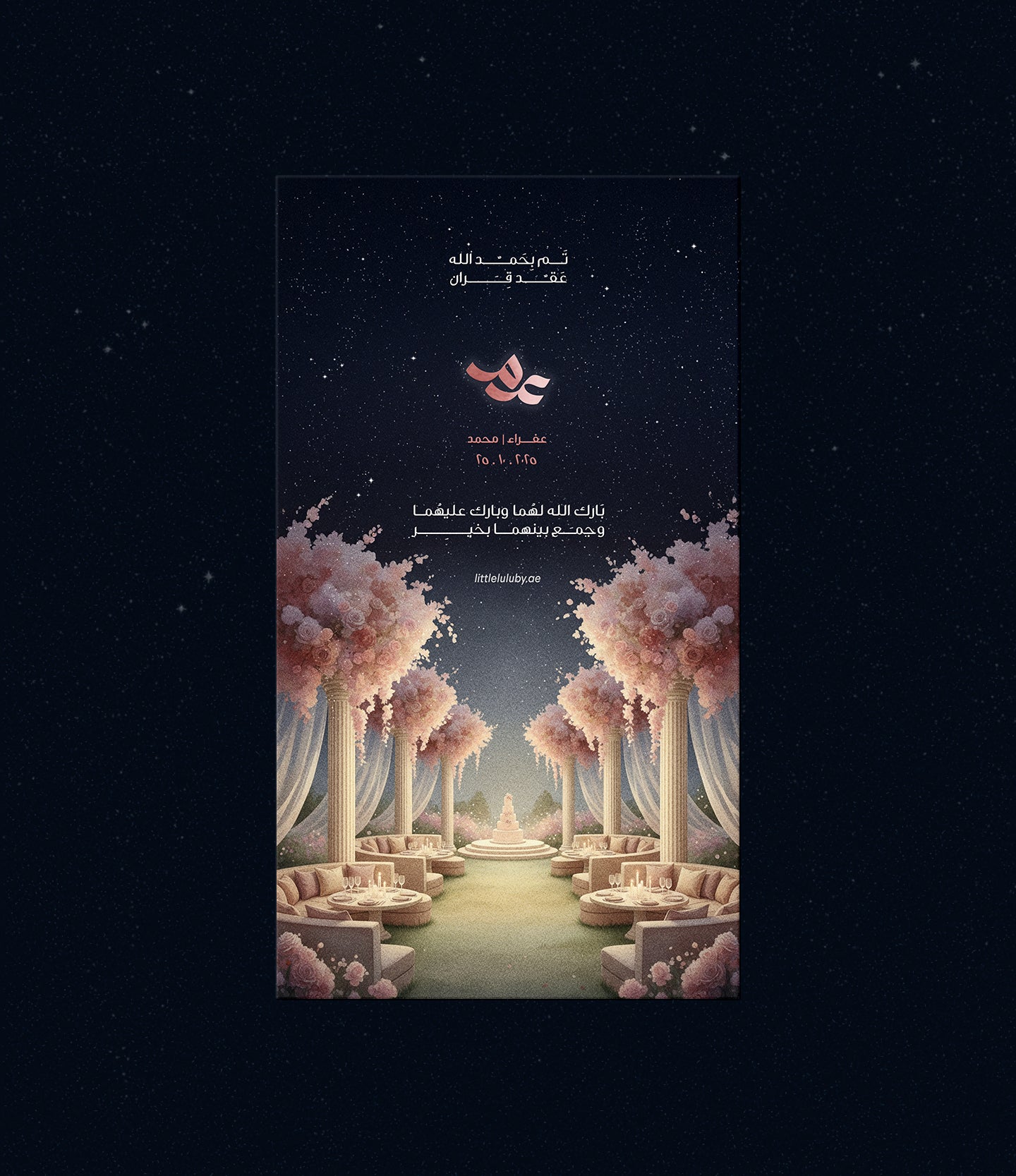 Custom Wedding Theme